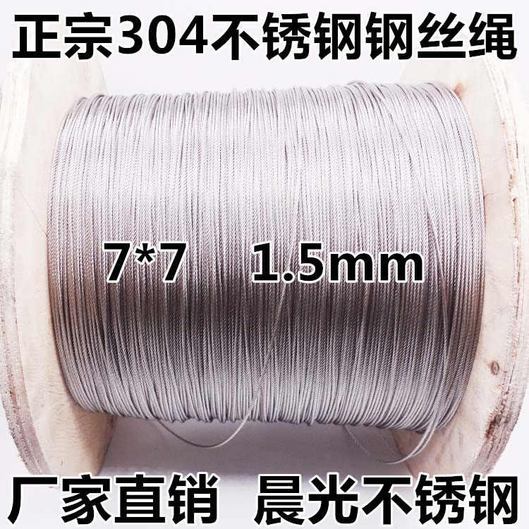1 5mm thick authentic 304 stainless steel wire rope clothesline automatic hand lifting clothes rack special rope