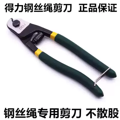Scissors for wire rope Non-loose strands Stainless steel wire rope scissors 8 inch wire rope pliers cut 4mm and below