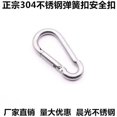 Opening ring 304 stainless steel opening ring 6mm carabiner spring hook Insurance buckle Safety buckle M6