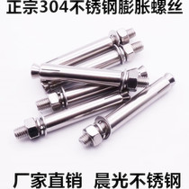 304 stainless steel expansion screw external expansion Bolt pull explosion M6M8M10M12 * 60*120