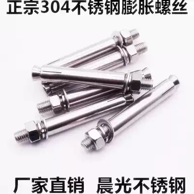 304 stainless steel expansion screw Outer expansion screw Pull explosion screw explosion M6M8M10M12*60*120