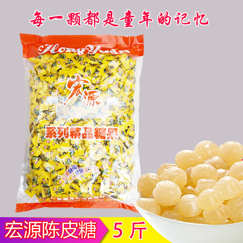 Macro-origin Dried Orange Peel Sugar Original 5 catties Hospitality Sugar Halloween Sugar Zero Food 4S Shop Hotel Hotel With Candy