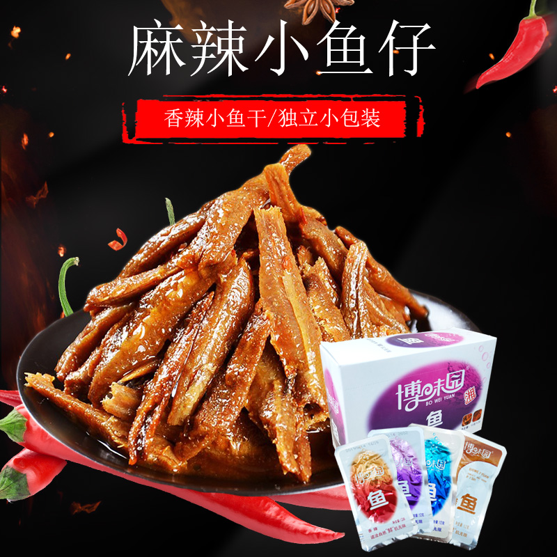 Bosmell Garden Savory Spicy Little Fish Dry 12 gr * 20 Pack Hunan Flavor Ready-to-use Spicy Fish Sweater Mullet Casual Snacks