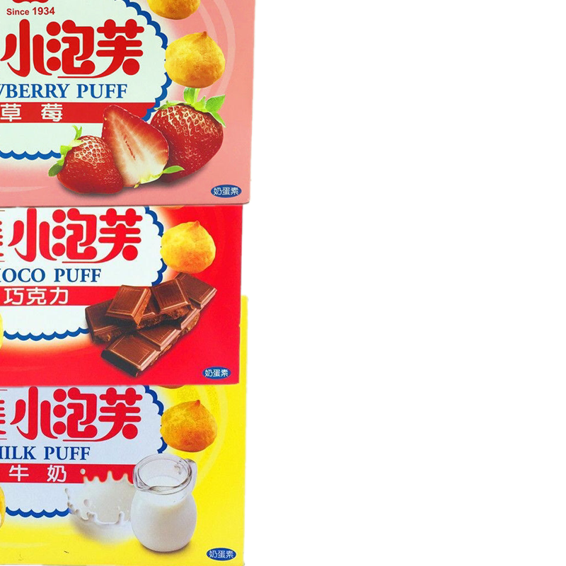 Free Shipping Milk Puff Snacks Specialty Snacks Chocolate Puffs 171g Small Snacks (Pack of 3)