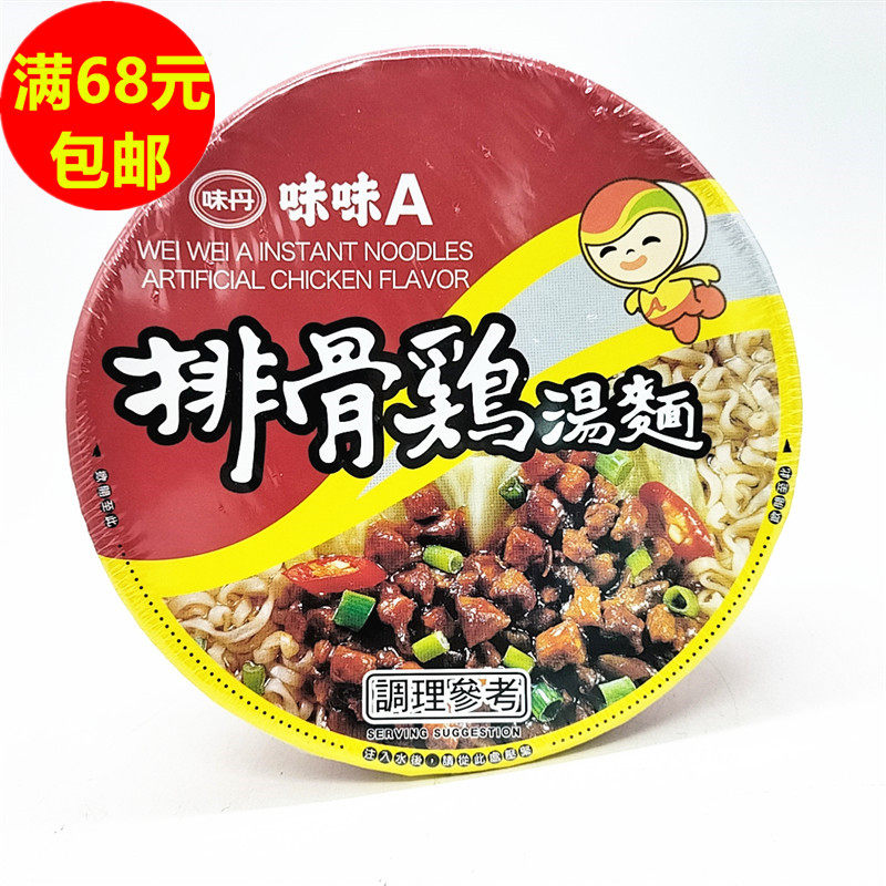 Over 68 yuan Taiwan imported Weiwei A spare ribs chicken bowl with instant noodles 82g