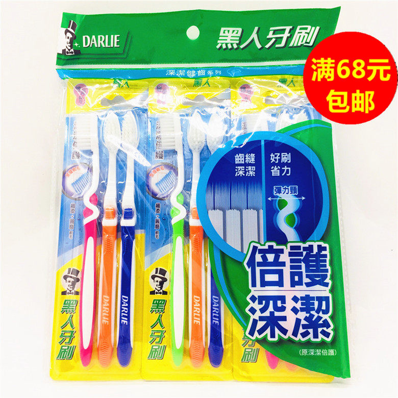 Full 68 yuan black toothbrush deep and double soft hair 9 branches