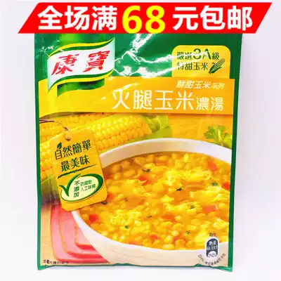 Full 68 yuan Taiwan imported Kangbao ham Corn Soup 56g