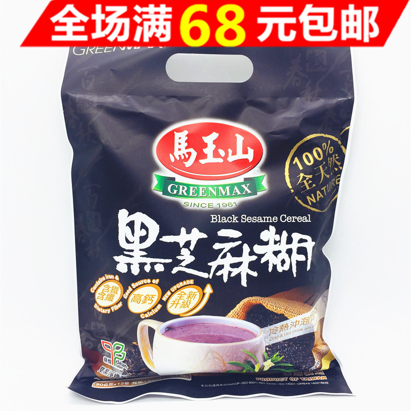 Full RMB68  Taiwan Imports of Ma Yushan Black Sesame Burnt 30G* 12-Taobao
