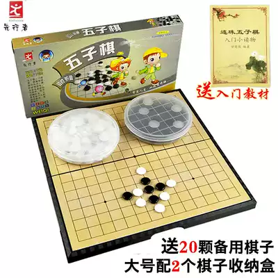 Pioneer 15 Road Renju Gobang Set Black and White Piece Children Beginners Magnetic Gobang Puzzle