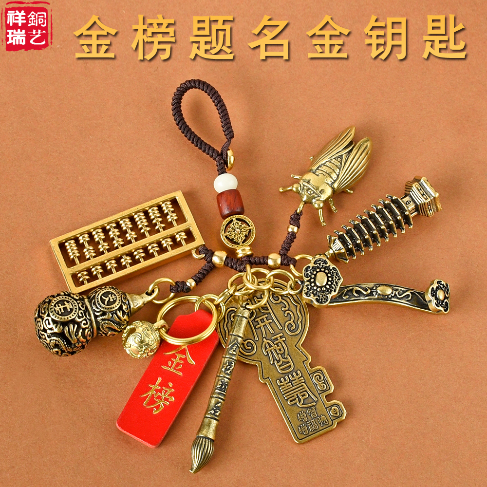 Pure copper 13-layer Wenchang tower and pen keychain gold list title pendant 9 craft gift decoration pendant small gift flagship store