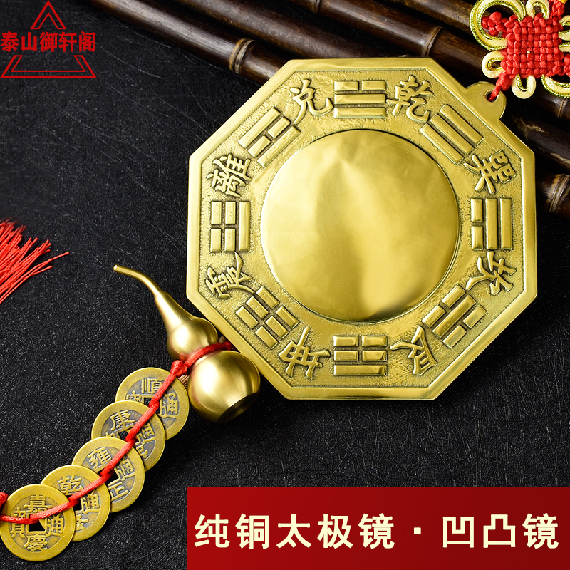 gossip mirror pure copper nine palace gossip copper convex mirror town house concave mirror lucky door feng shui pendant