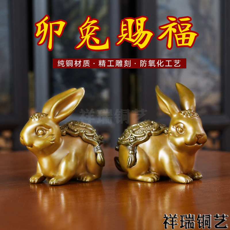 Brass Rabbit swing piece Bills Fortune zodiac Rabbit Rabbit Ornament Home Living Room Car Pendant with Three Pig Goat Rabbit
