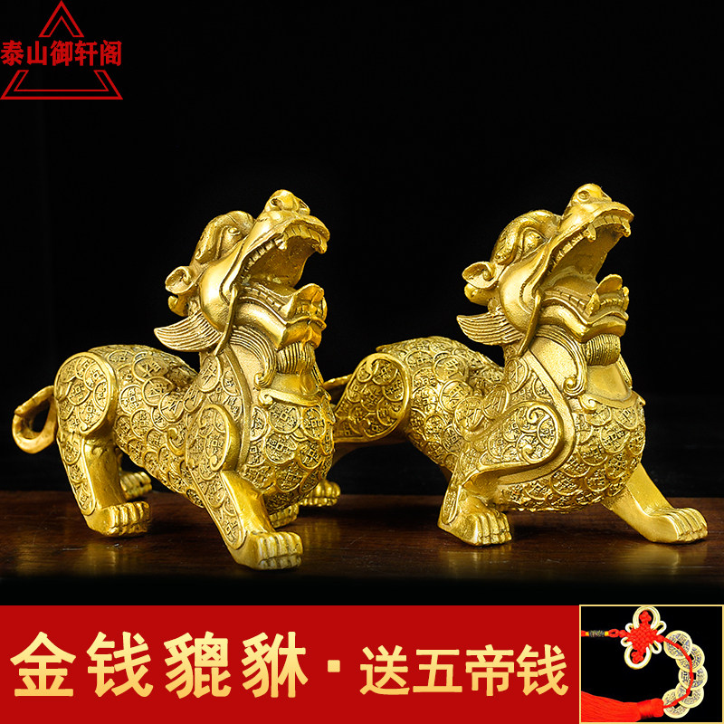 Copper Pixiu ornaments a pair of male and female pure copper money Piqiu office living room porch home desktop lucky decoration