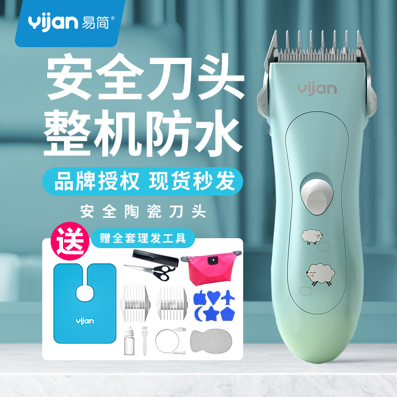 Easy Jane Baby Little Fish HairCut Ceramic Knife Head Baby Waterproof Silent Charging Electric Fader Shaver Home