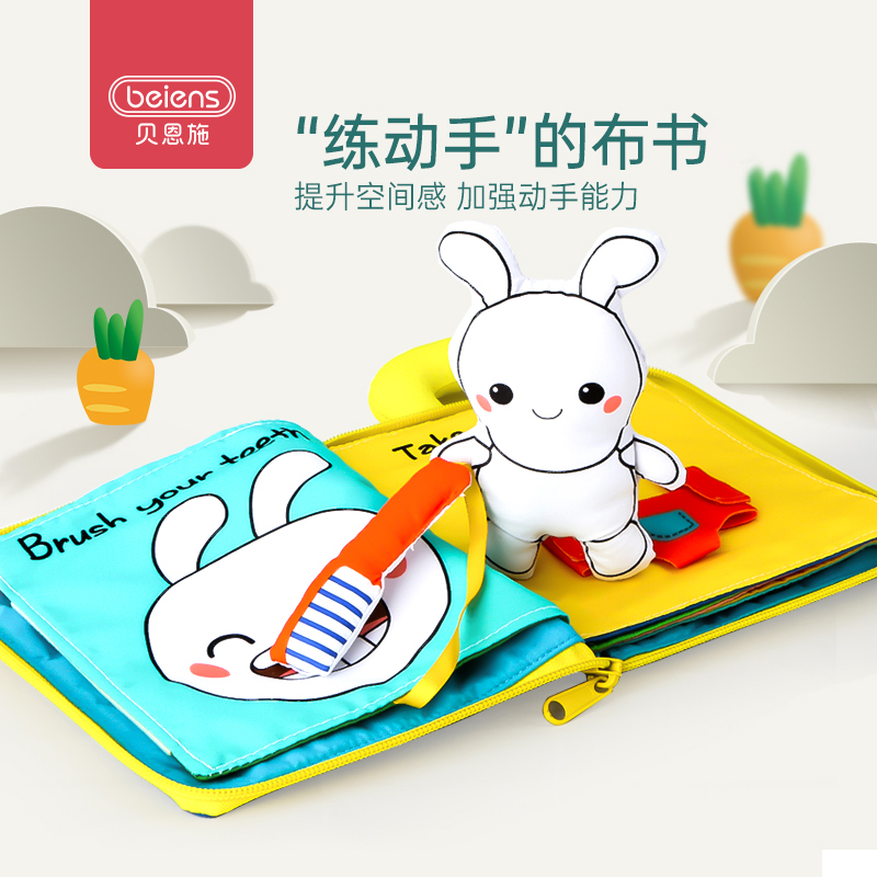 BAIN SHI BABY 3D STEREO BOOK BABY PUZZLE EARLY TEARING BOOKS 6-12  0-3  峭