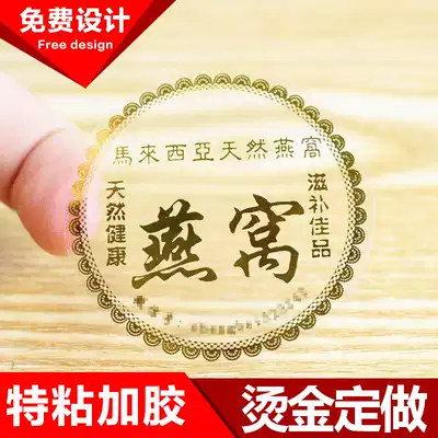 Bird's nest packaging food Transparent PVC bronzing sticker Custom self-adhesive label logo sealing sticker Two-dimensional code