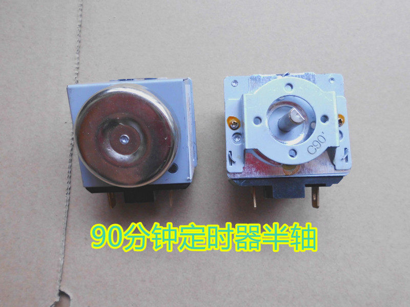 Electric pressure cooker timer Pressure cooker 90-timer DKJ 16A 250V Mechanical timer Half-axis