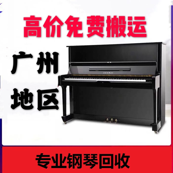 Tái chế đàn piano quốc gia đã qua sử dụng - dương cầm