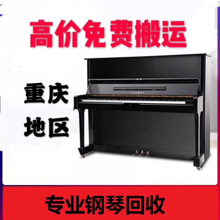 Tái chế đàn piano quốc gia đã qua sử dụng - dương cầm 	đàn piano xiaomi