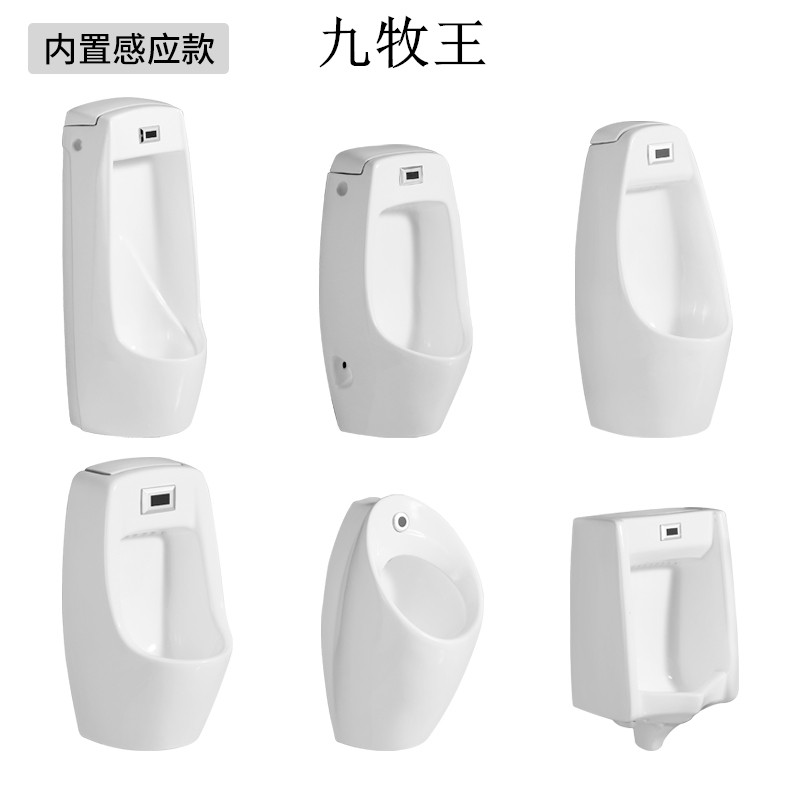 Household concealed induction urinal Standing male adult floor urinal Wall-mounted ceramic urinal Children's urine bucket