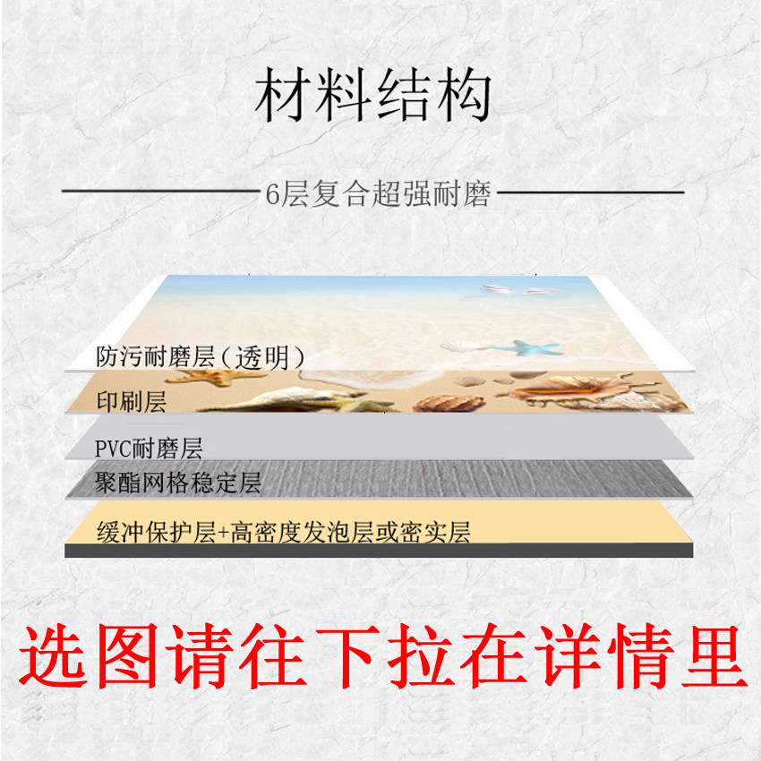 товар из китая 地胶定制图案3d立体塑胶地板地面装饰电梯轿厢地板垫地板胶耐磨