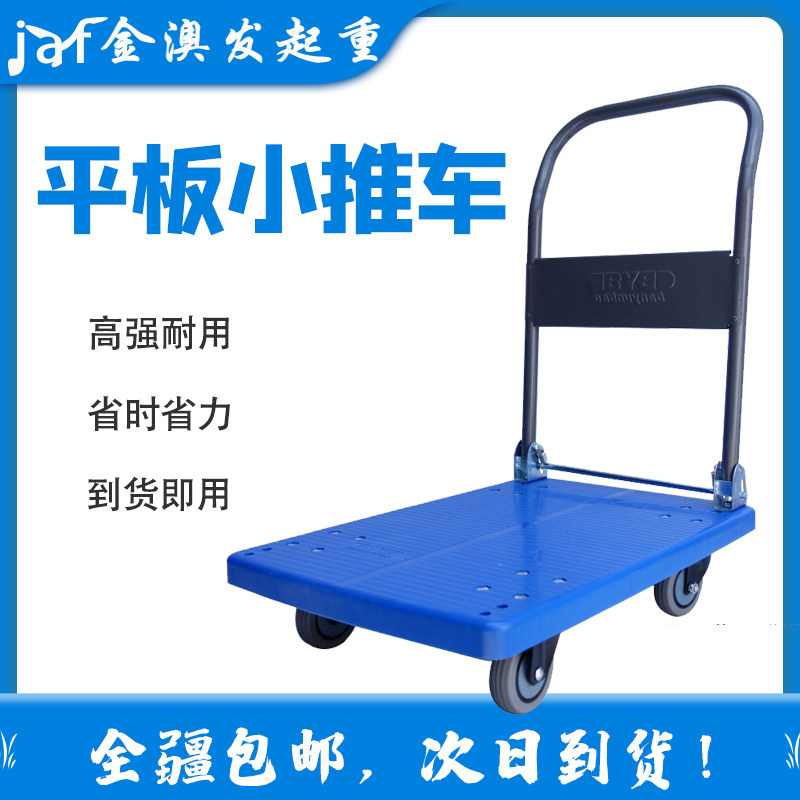 Small cart pull-in-truck flatbed truck flatbed truck folding portable home light trolley with four wheels muted