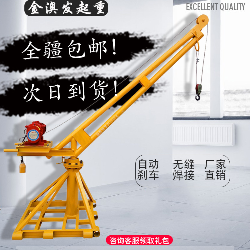 Small hanging machine upper material machine lifter home 220v building decoration hanging brick hanging sand electric crane outdoor