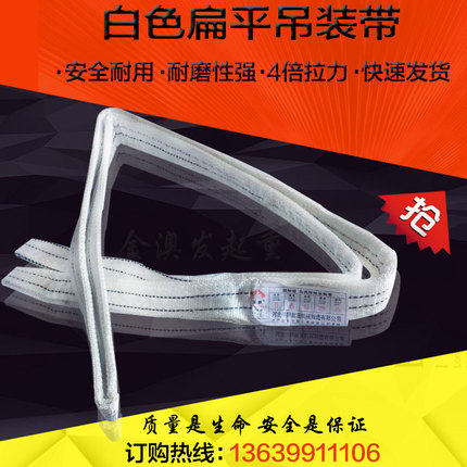 Chenli color hoisting belt crane sling synthetic fiber large crane stacker national standard 5 tons flat industrial lifting