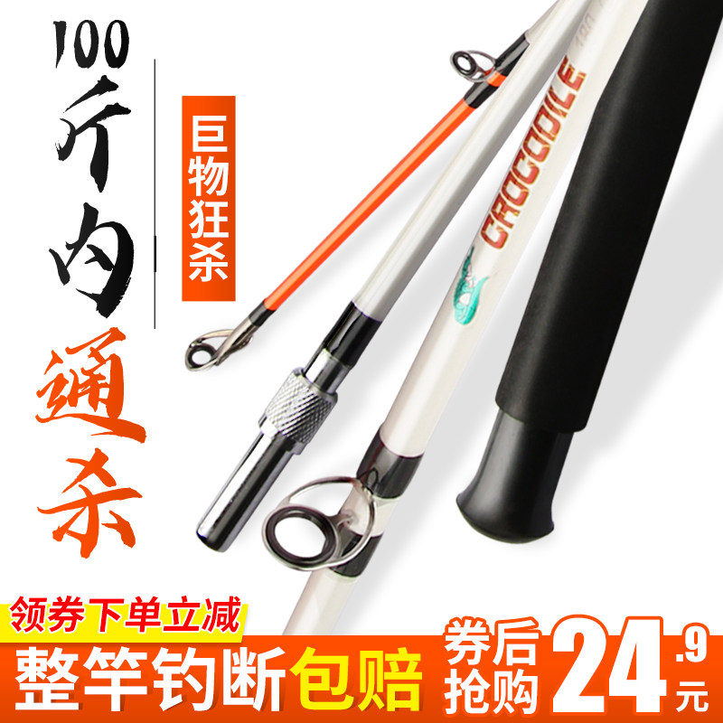 Anchor rod Professional anchor fishing rod ultra-hard long section Carbon dump rod hanging fishing rod Giant Vuitou Rod Suit Far throw a little single pole