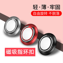 Portable multi-functional mobile phone finger ring buckle car magnetic suction bracket desktop lazy support male finger buckle female ultra-thin apple personal creativity strong adhesive metal finger buckle hookup suction disc