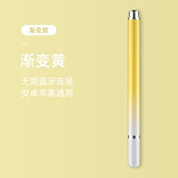 Стандартное издание [Градиент желтый 1] ручка с одним сенсорным экраном