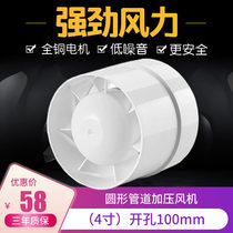 Round pvc pipe blower 4 inch toilet exhaust fan Exhaust Fan Silence Bathroom moxibustion through fan 100mm