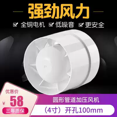 Round pvc pipe ventilator 4 inch dressing room exhaust fan mute bathroom moxibustion fan 100mm