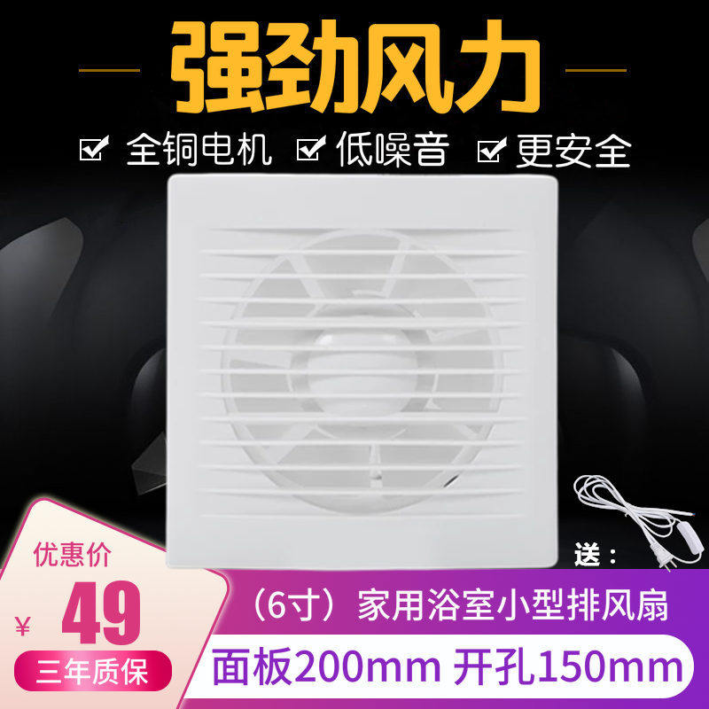 Bathroom exhaust fan 6 inch kitchen window glass small air exchanger fan silent ventilation cosmetic room 150mm