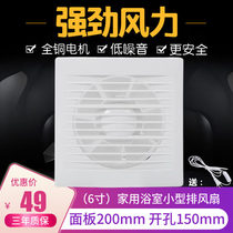 Bathroom Exhaust Fan 6 Inch Kitchen Window Style Glass Small Ventilator Exhaust Fan Silent ventilation toilet 150mm