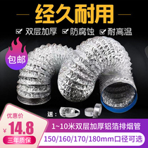 Smoke exhaust duct smoke exhaust duct 150160170180m m Double layer thickened aluminium foil telescopic hose vent pipe