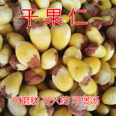 [新晒干生干白果仁银杏果仁去芯新鲜白果银杏仁干货1斤包邮中药材]