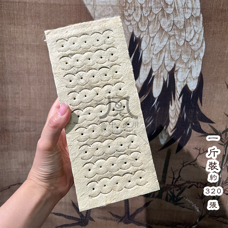 Pure Bamboo Pulp Fire Paper, Perforated Paper, Punched Paper, Handmade, Traditional Paper Products, 5×9 Hole Paper Money