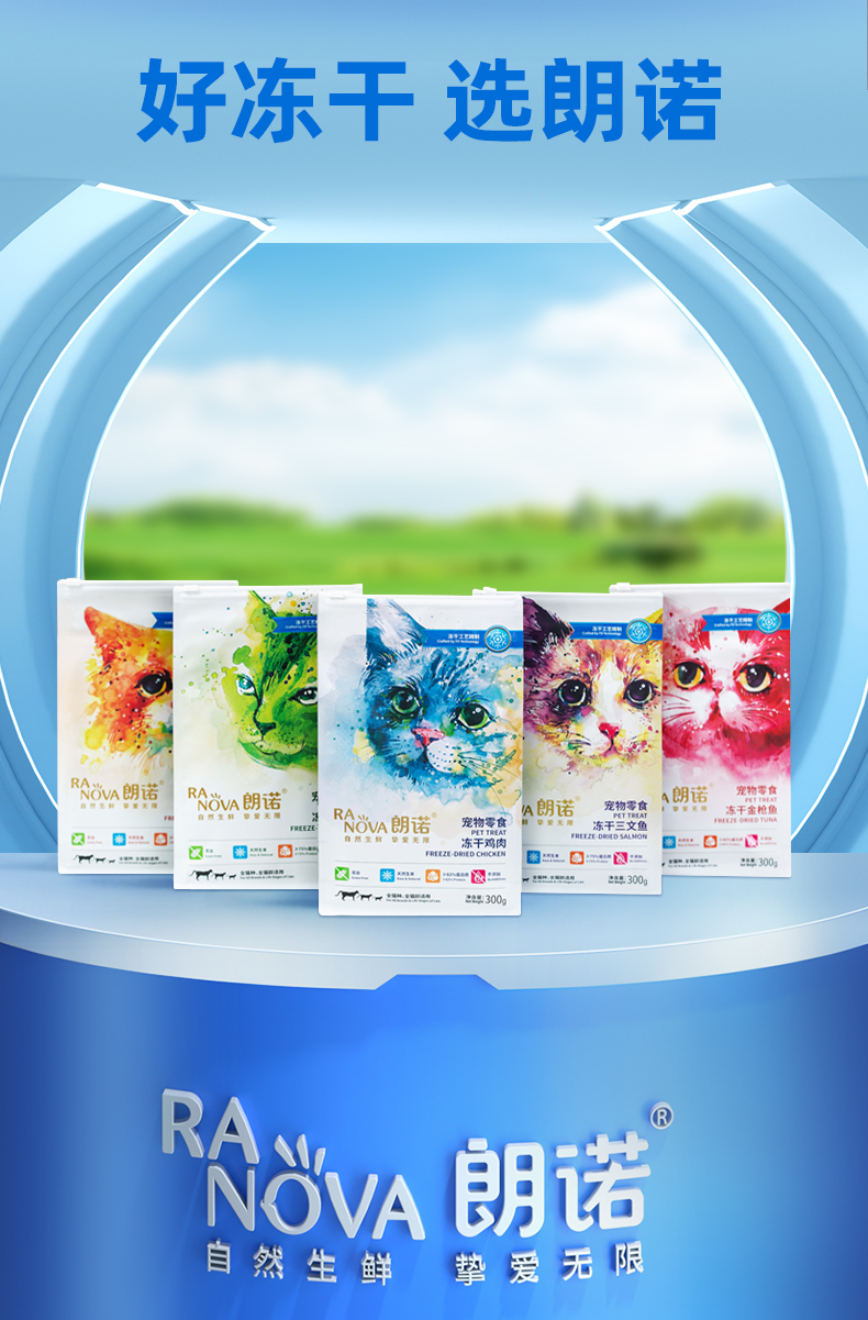 Lonno freeze-dried cat snacks chicken breast duck dried adult cat kitten pet food nutrition pure meat freeze-dried 300g