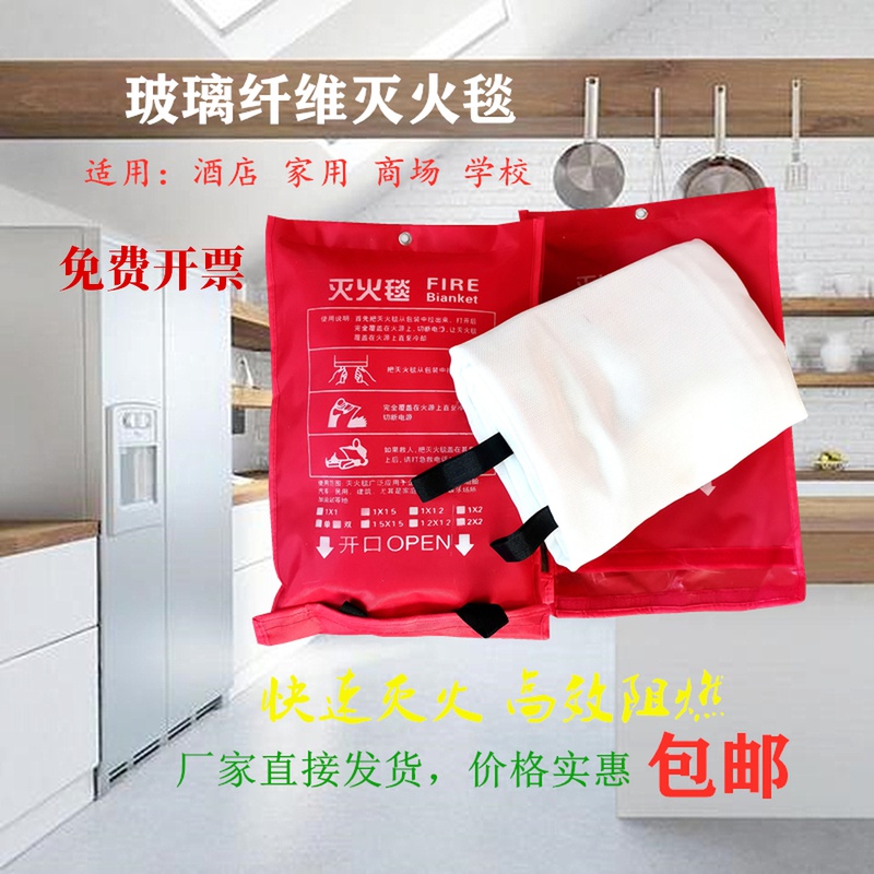 Fire blanket 1 m 1.2 m 1.5 m 2 m thick fire escape kitchen mall fireproof glass fiber