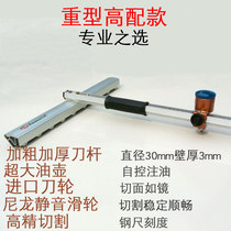 T-cut glass glass knife type cutting knife glass cutting Jiamin high-precision diamond thick push knife stone glass tile