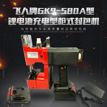 Flying Man Card Wireless Charging Pocket GK9-580A Handgun type Sewing Machine Packer packers Woven Bag Rice Bag