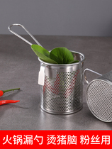 Stainless steel small hot pot colander hot pig brain leak vermicelli mini hot pot vegetable filter net Mandarin duck pot spicy hot funnel