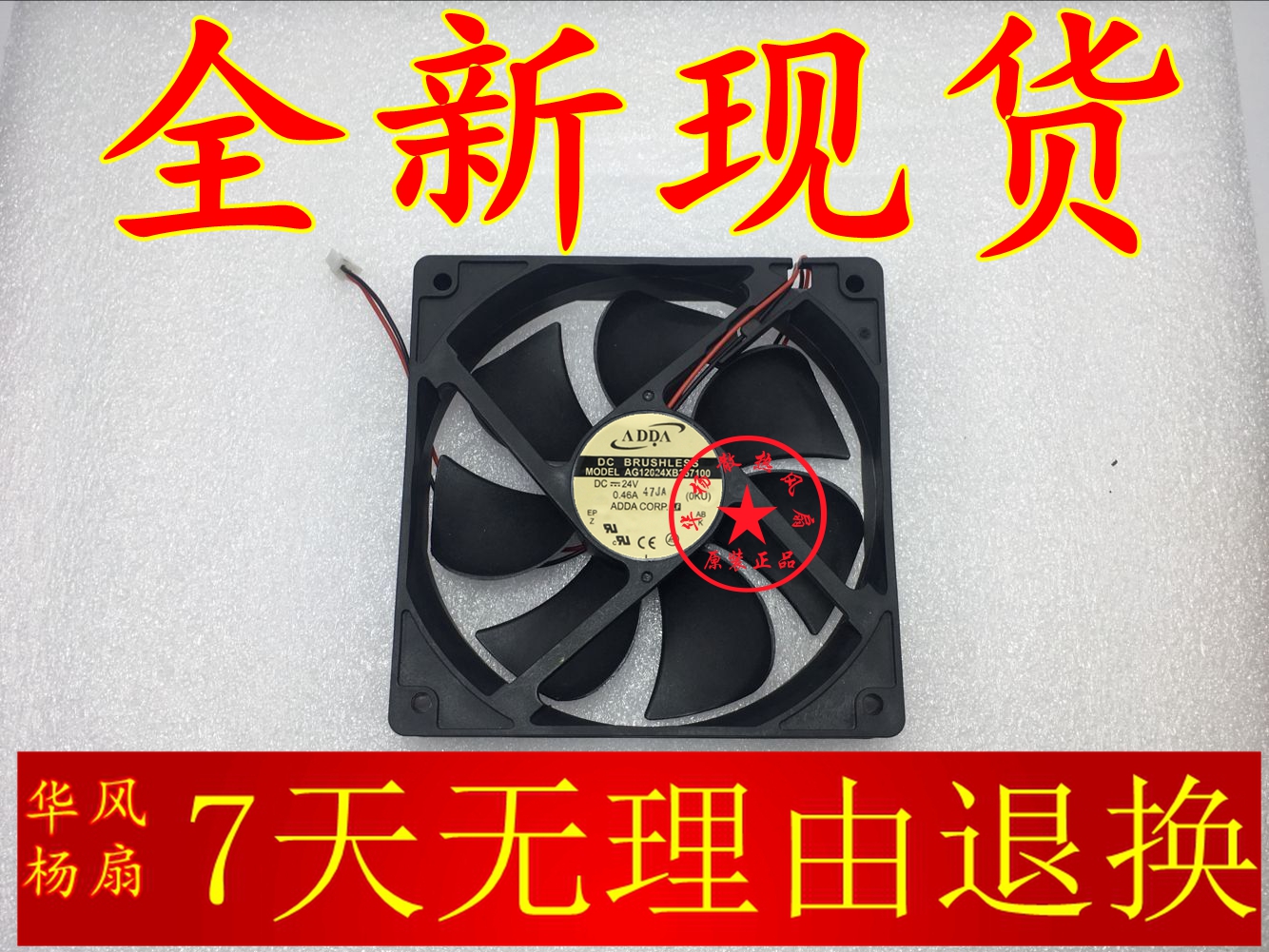 New ADDA coecki 12CM 24V AG12024XB257100 Cooling fan 12025