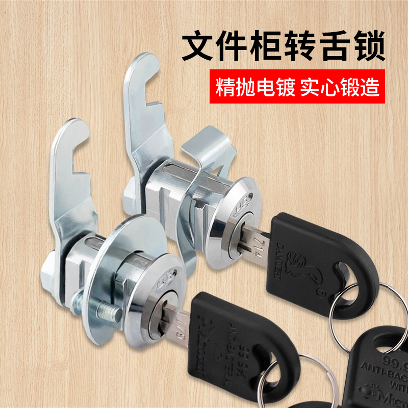 File cabinet lock letter box door lock storage cabinet lock iron Cabinet U-shaped insert lock file cabinet lock turn tongue lock lock core