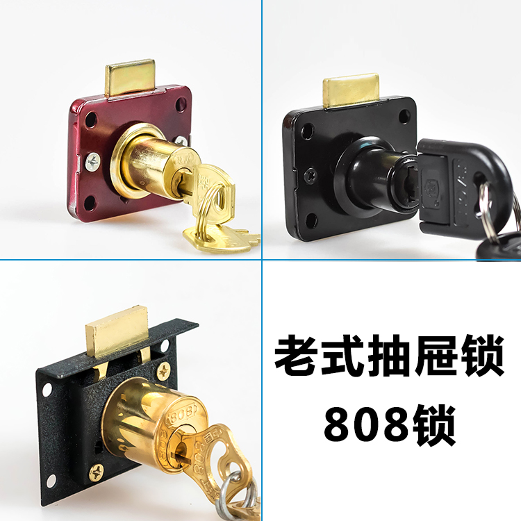 Old drawer lock desk file cabinet lock cabinet door lock wardrobe lock furniture lock 808 pull lock household