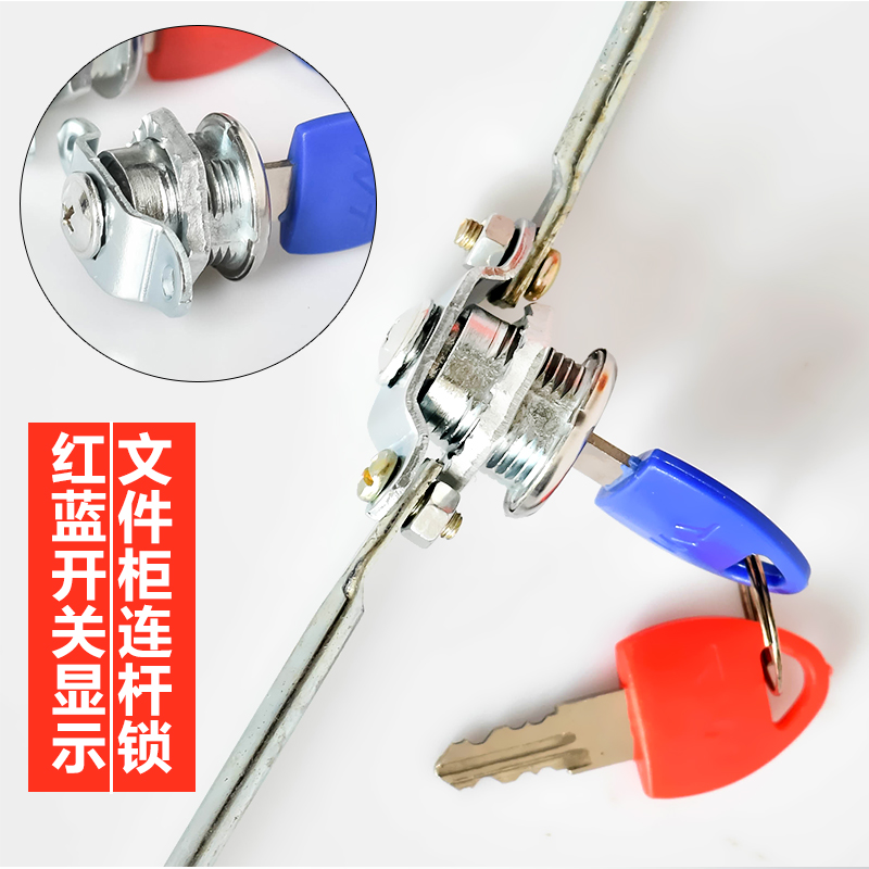 Iron file cabinet lock core connecting rod lock locker lock drawer locker lock turn tongue lock upper and lower world lock