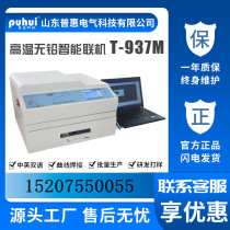 Intelligent high temperature lead-free hot air reflow soldering machine T937 SMT machine PCB precision soldering machine SMT production soldering furnace