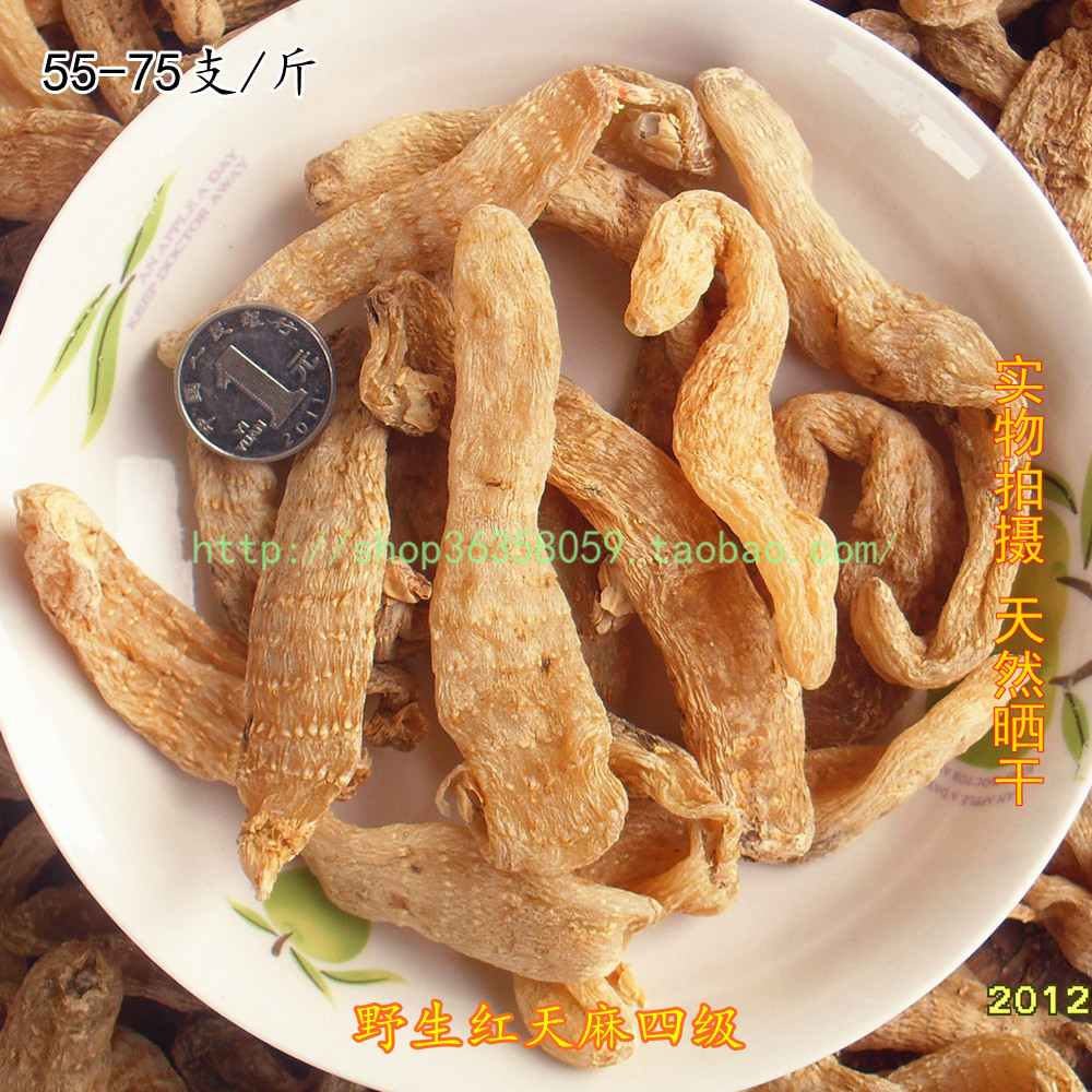 Shennongrack Wild Red Gastrodia 250g (sundry Category 4) No sulphur winter hemp direct sale Non-Yunnan 1 catty