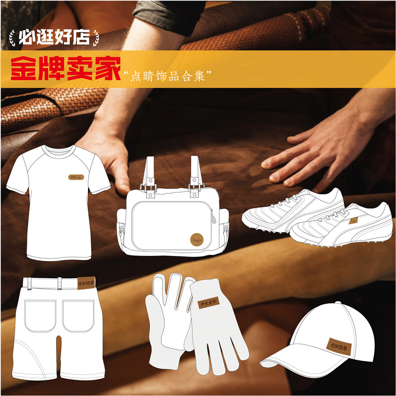皮标定制怎么做?真皮皮标印压LOGO和牛仔裤皮牌设计有哪些关键点?_服装品牌_淘宝服装网